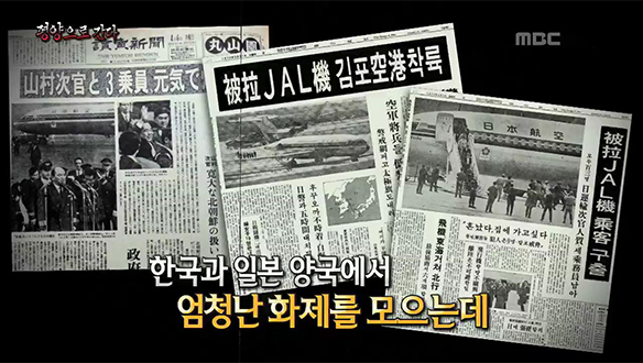 Ⅰ. 평양으로 간다<br>
Ⅱ. 조국의 이름으로<br>
Ⅲ. 그 노래