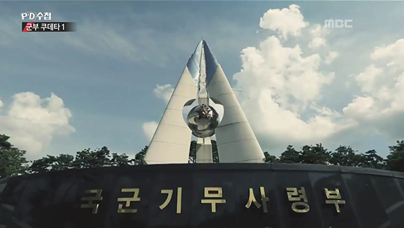 군부 쿠데타 1