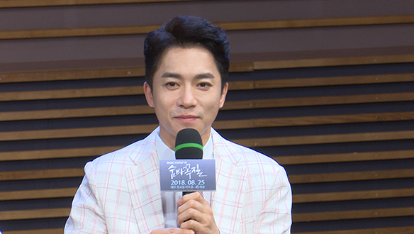 [제작발표회] 전작에 이어 찌질한 캐릭터를 선보인 소감은? <생생현장> 클립