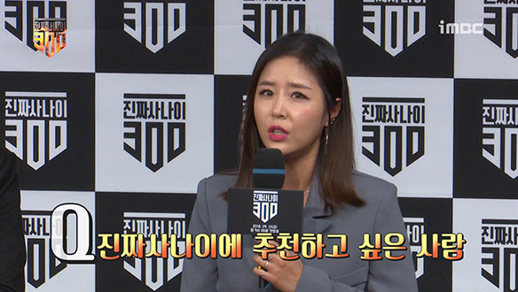 [제작발표회] 신지가 <진짜사나이>에 추천하고 싶은 사람은? 클립