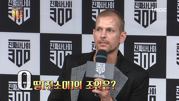 [제작발표회] 매튜 다우마가 직접 체험한 한국식 군대문화 소감은? 클립