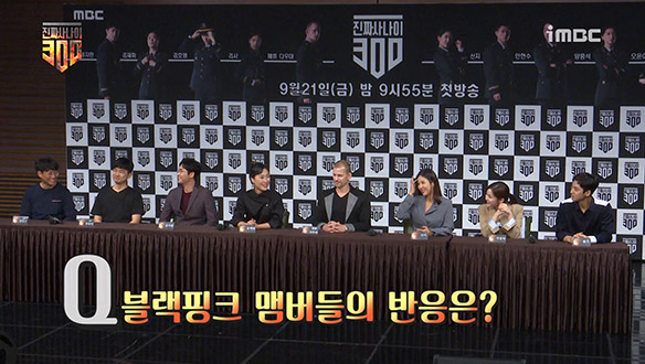 [제작발표회] 여자 막내 리사, 블랙핑크 멤버들의 반응은? 클립