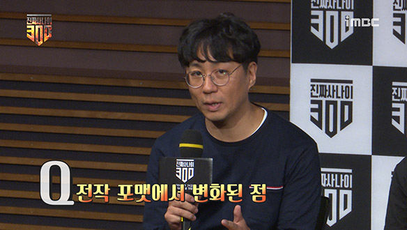[제작발표회] 제작진이 말하는 <진짜사나이 300>의 새로운 모습! 클립