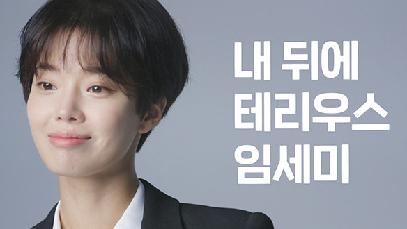 유지연 役 임세미 님의 첫 인터뷰! <생생현장> 클립