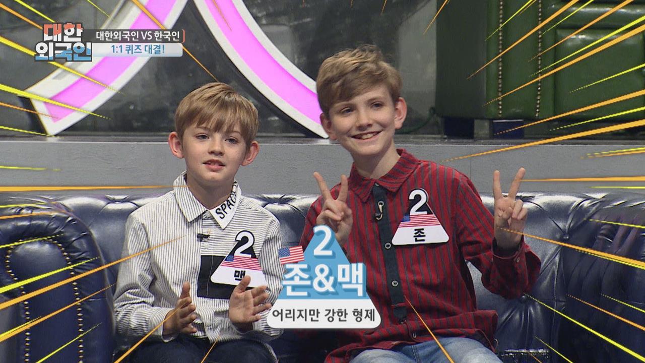 대한외국인 3회