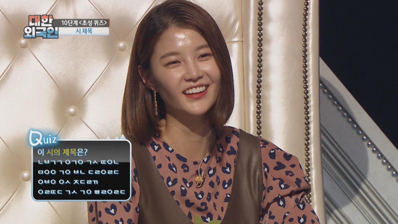 대한외국인 4회