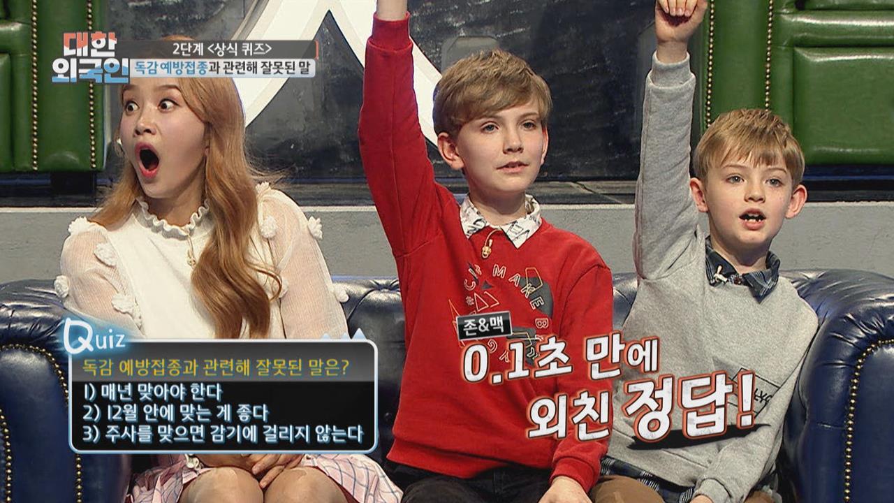 대한외국인 5회