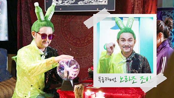 가슴이 뻥 뚫린다♬ 카메오 노라조 조빈 인터뷰 <생생현장> 클립