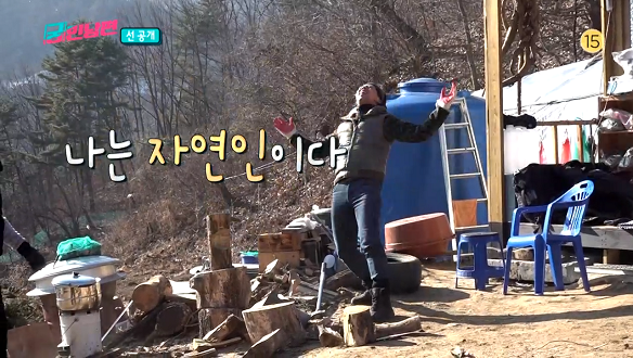 [12회 선공개 영상] 오중이는 자연인이다. 클립