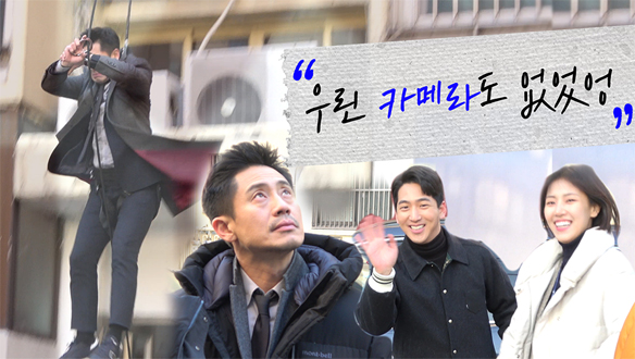 슈퍼맨이된 태석과 대사+1을 얻은 동윤 <생생현장> 클립