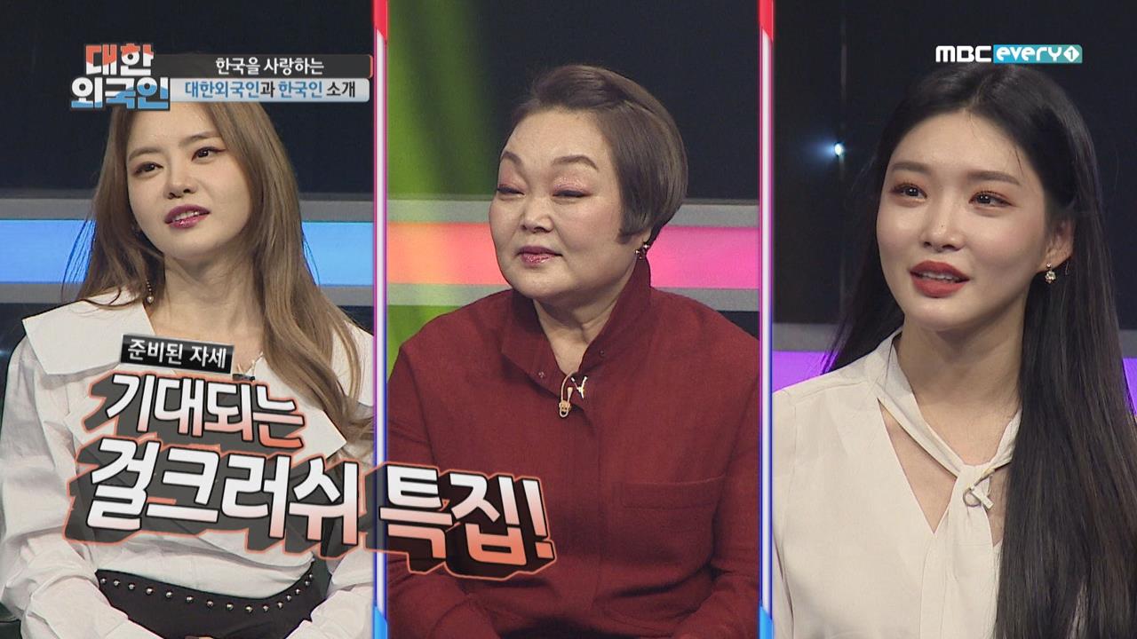 대한외국인 13회