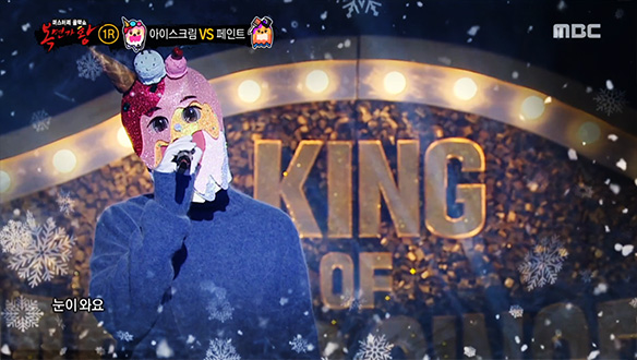 복면가왕 187회