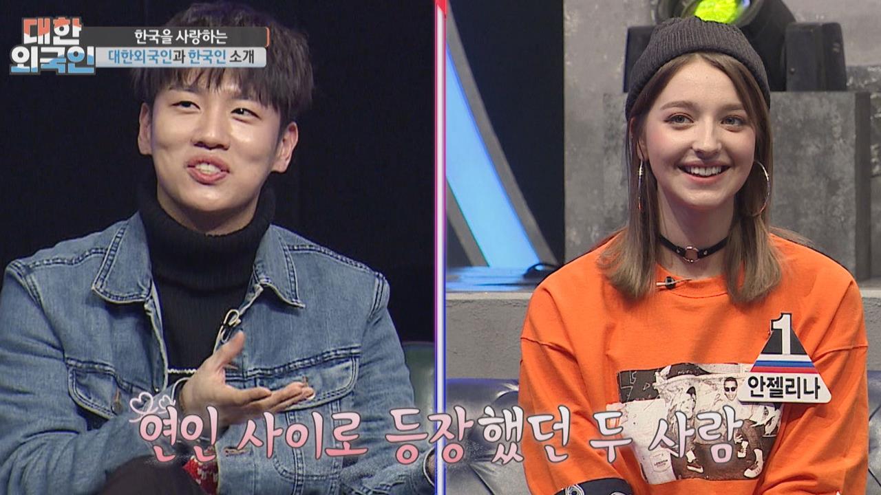 대한외국인 11회