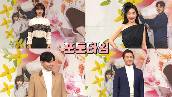 <봄이 오나 봄> 배우들의 빛나는 포토타임! <생생현장> 클립