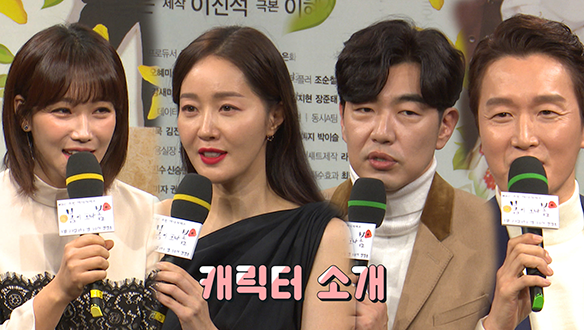 배우들의 직접 밝히는 캐릭터 소개! <생생현장> 클립