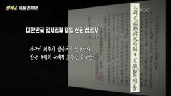 3회 광복군, 조국으로 진격하라