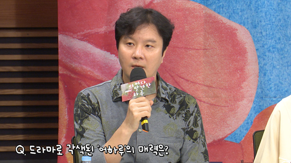 [제작발표회] 드라마로 각색된 '어하루'의 매력은? <생생현장> 클립