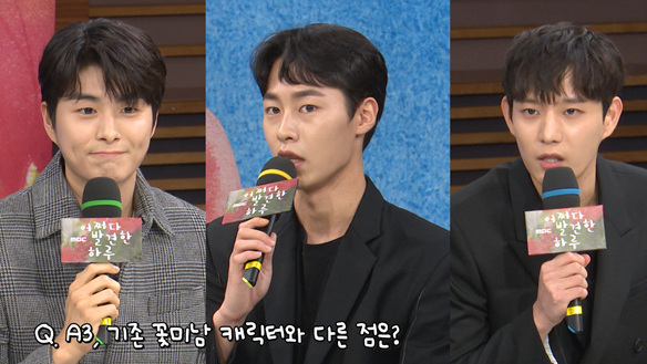 [제작발표회] A3, 기존 꽃미남 캐릭터와 다른 점은? <생생현장> 클립