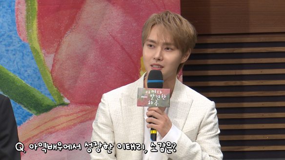 [제작발표회] 아역배우에서 성인배우로 성장한 이태리의 소감 <생생현장> 클립