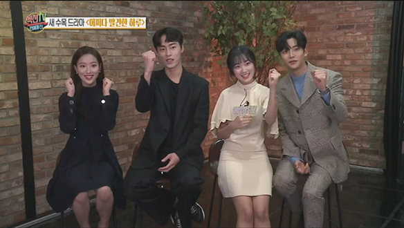 MBC 새 수목드라마 <어쩌다 발견한 하루> 인터뷰! [관련TV영상] 클립