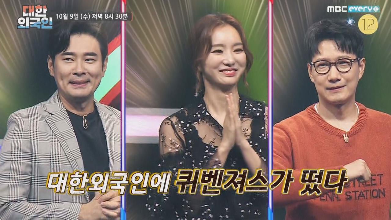 대한외국인 52회