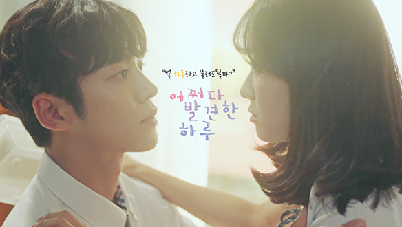 [기획영상] 개봉일이 언제라구요? '어하루' 영화 ver 클립