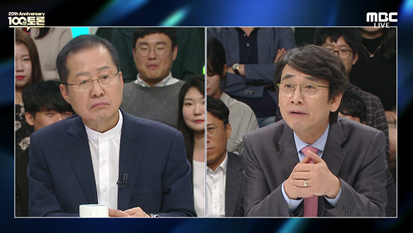 <100분 토론> 20주년 특집 끝장토론 '홍준표 vs 유시민' 클립