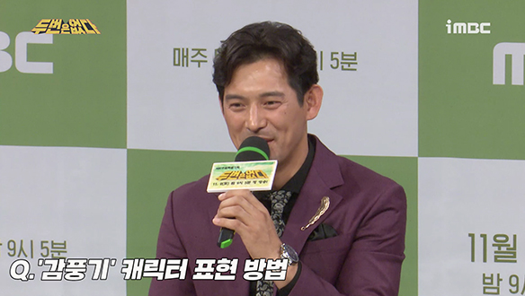 [제작발표회] 오지호의 '감풍기' 표현 방법은? <생생현장>  클립