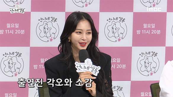 [제작발표회] 출연 각오와 소감은? <생생현장> 클립