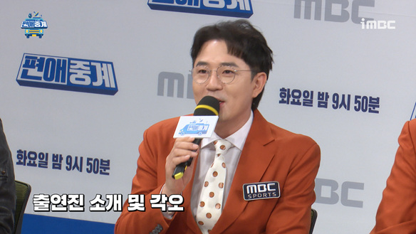 [제작발표회] 붐이 뽑은 최고의 해설위원은 서장훈! 출연진 소개 및 각오 <생생현장> 클립