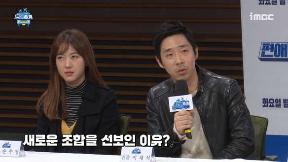 [제작발표회] 새로운 조합을 선보인 이유는? <생생현장> 클립