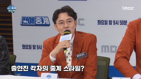 [제작발표회] 각자의 중계 스타일은? <생생현장> 클립