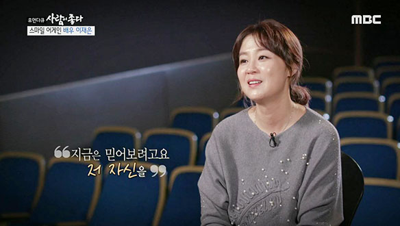 스마일 어게인 배우 이재은