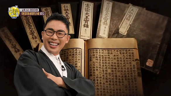 [선공개] 조선의 역사를 한 눈에! 귀에 쏙쏙 설쌤 강의! 클립