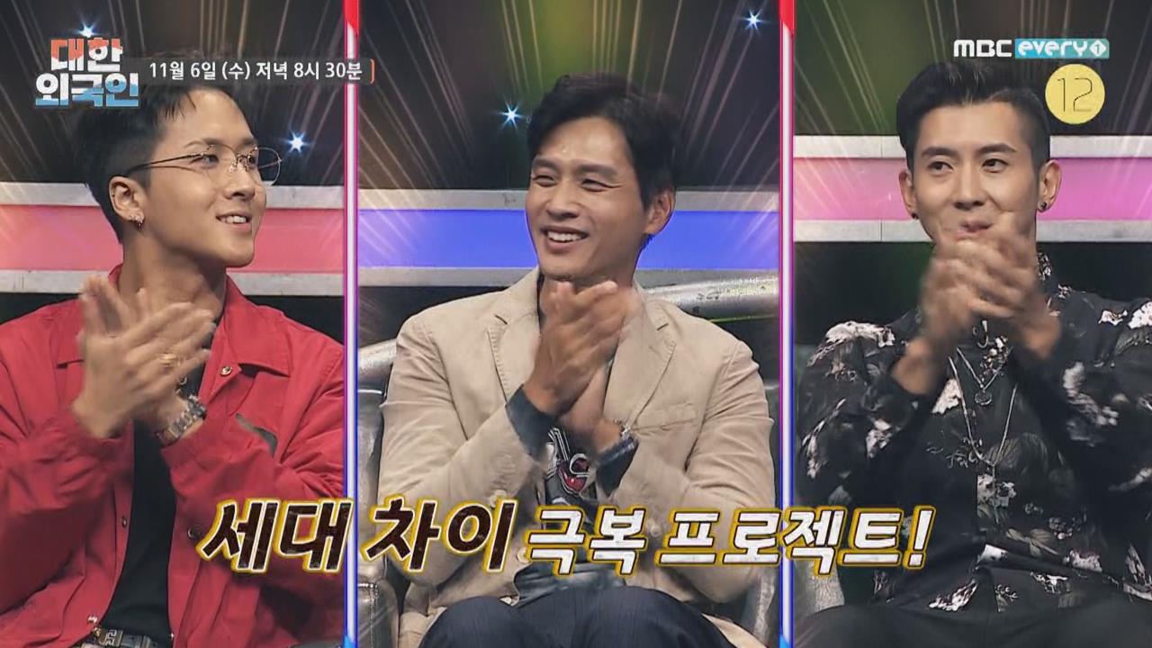 대한외국인 56회