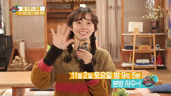 MBC 새 주말특별기획 드라마 <두번은 없다> 인터뷰! [관련TV영상]  클립