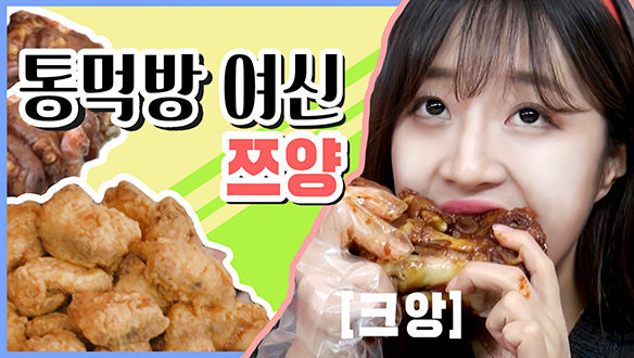 [기획영상] 고기는 뜯어먹어야 제맛이지요 (찡긋) 클립