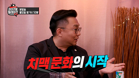 [선공개] ★양념을 넘는 녀석들★ 간장 치킨의 등장! 치맥 시대의 서막! 클립