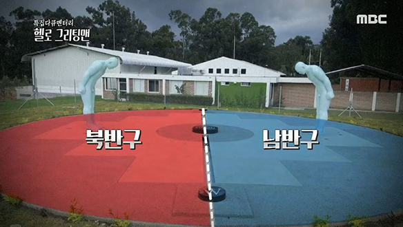 헬로 그리팅맨, DMZ의 꿈