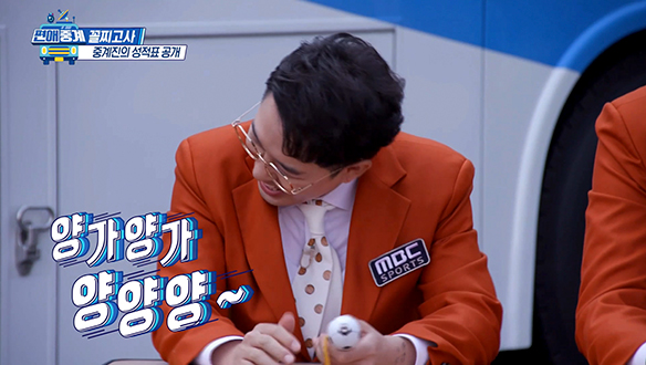 [선공개] 안정환&붐 생활기록부 공개! 읽을게 산더미다! 클립