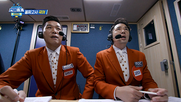 [선공개] 꼴지고사 첩첩산중! 긴장감이 없는데 긴장돼! 클립