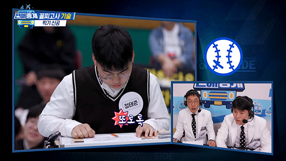 [선공개] 꼴찌들의 찍기 신공! 각종 기술 대방출! 클립