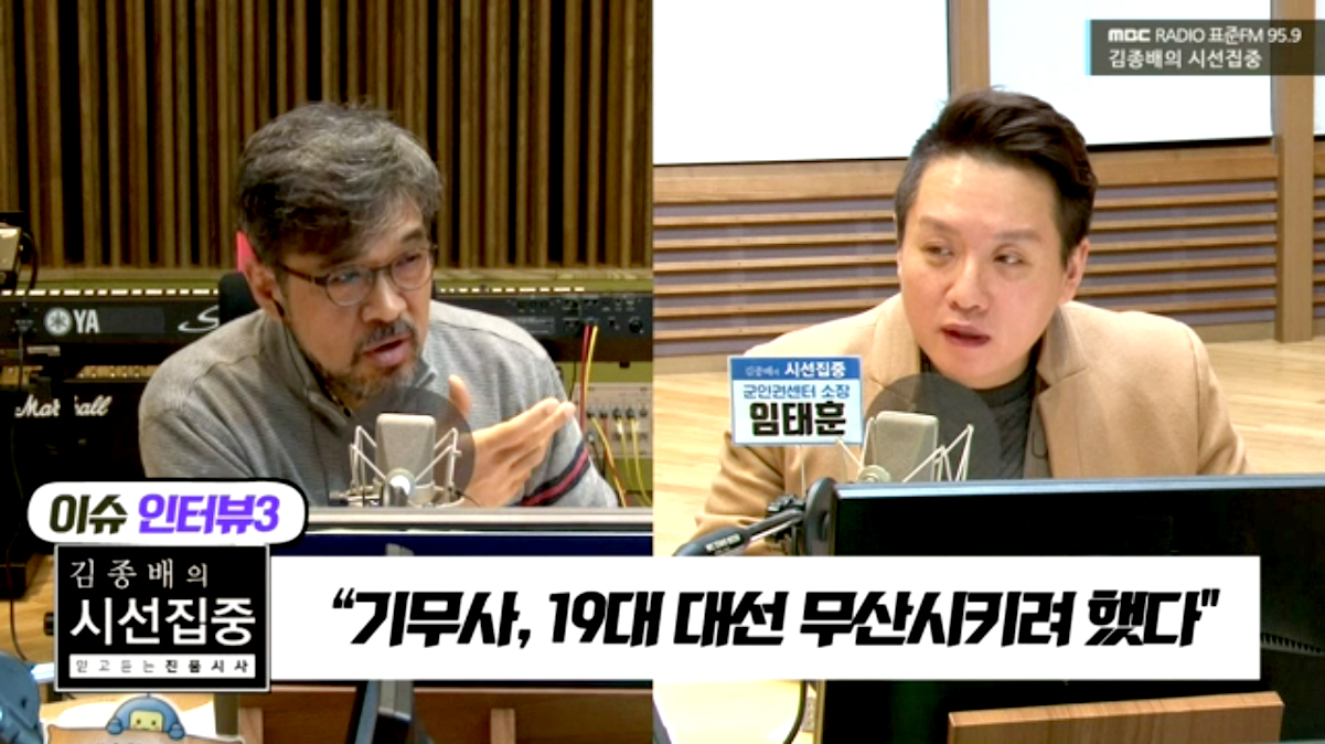 145회 세금구멍 막아라 with 김수민 평론가, 정창수 소장, 조경태 의...