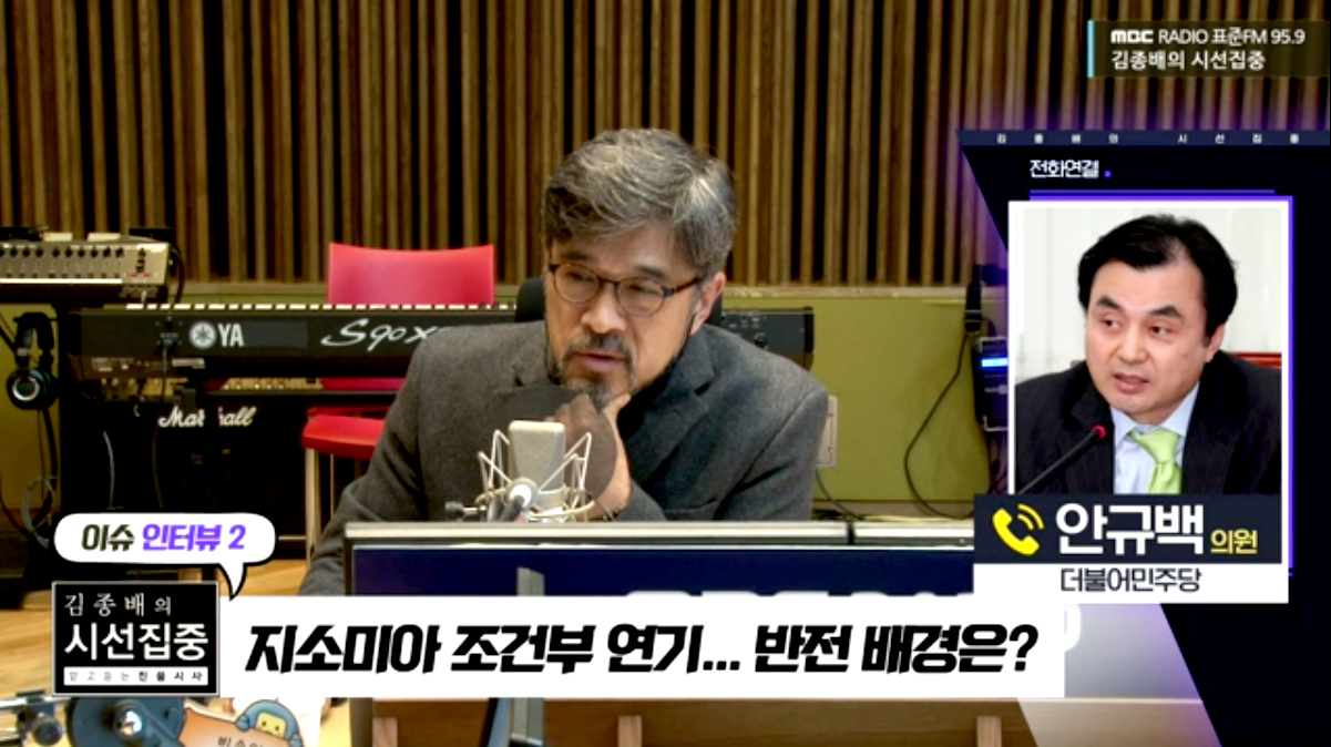 147회 도작가의 사건수첩 with 이지선 MBC기자, 안규백 의원, 김종...