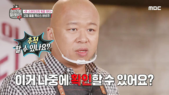 <마이 리틀 텔레비전 V2> 34회