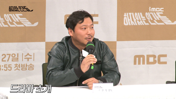 [제작발표회] 오진석 PD님의 드라마 소개 <생생현장> 클립