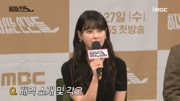 [제작발표회] 배우들의 배역 소개 및 각오! <생생현장> 클립