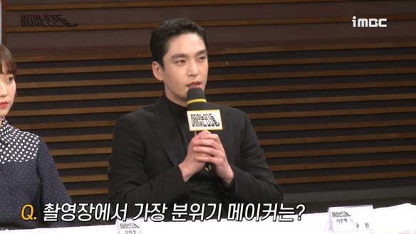 [제작발표회] 촬영장에서 가장 분위기 메이커는? <생생현장> 클립