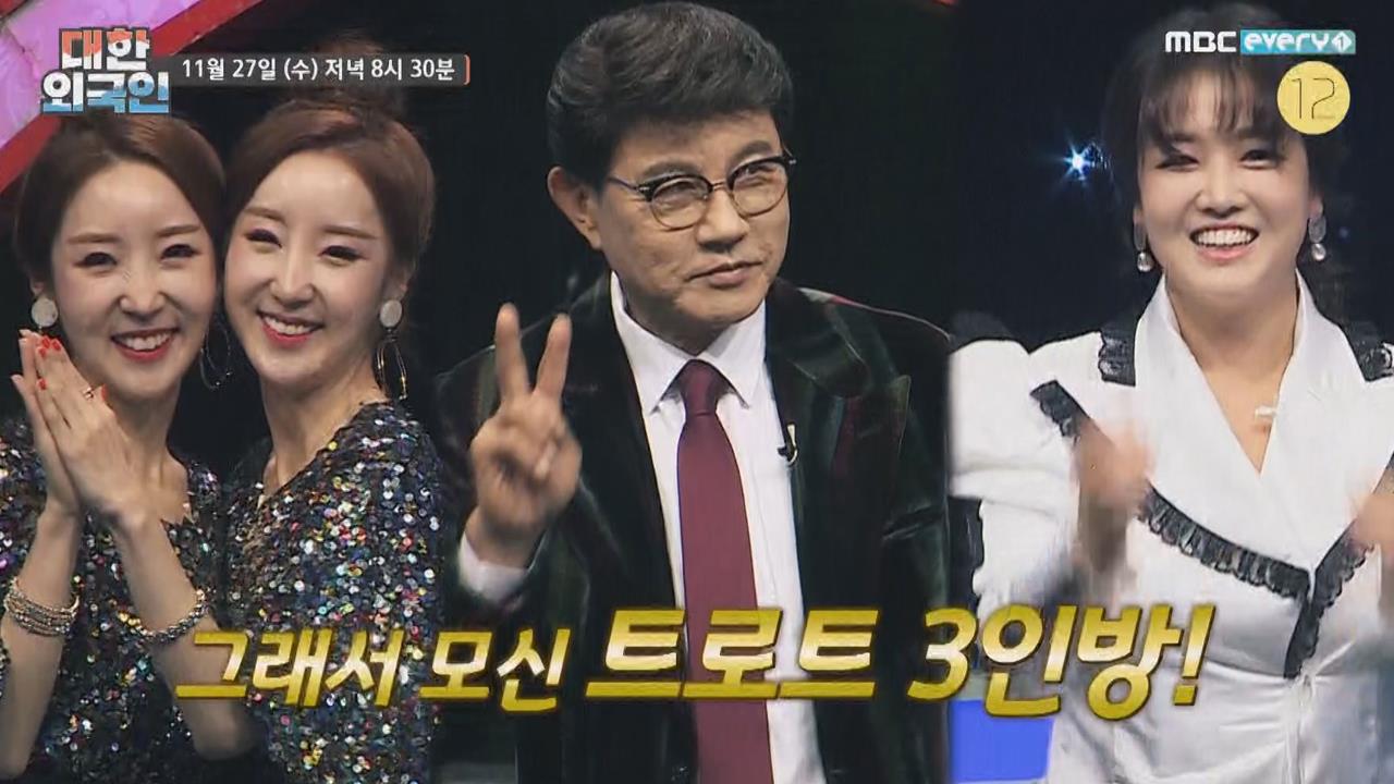 대한외국인 59회