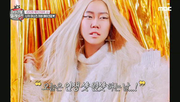 <마이 리틀 텔레비전 V2> 35회